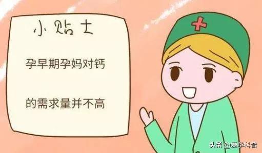 孕妇吃什么补钙