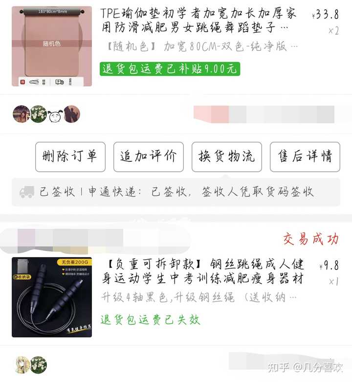 hpv感染高危补硒