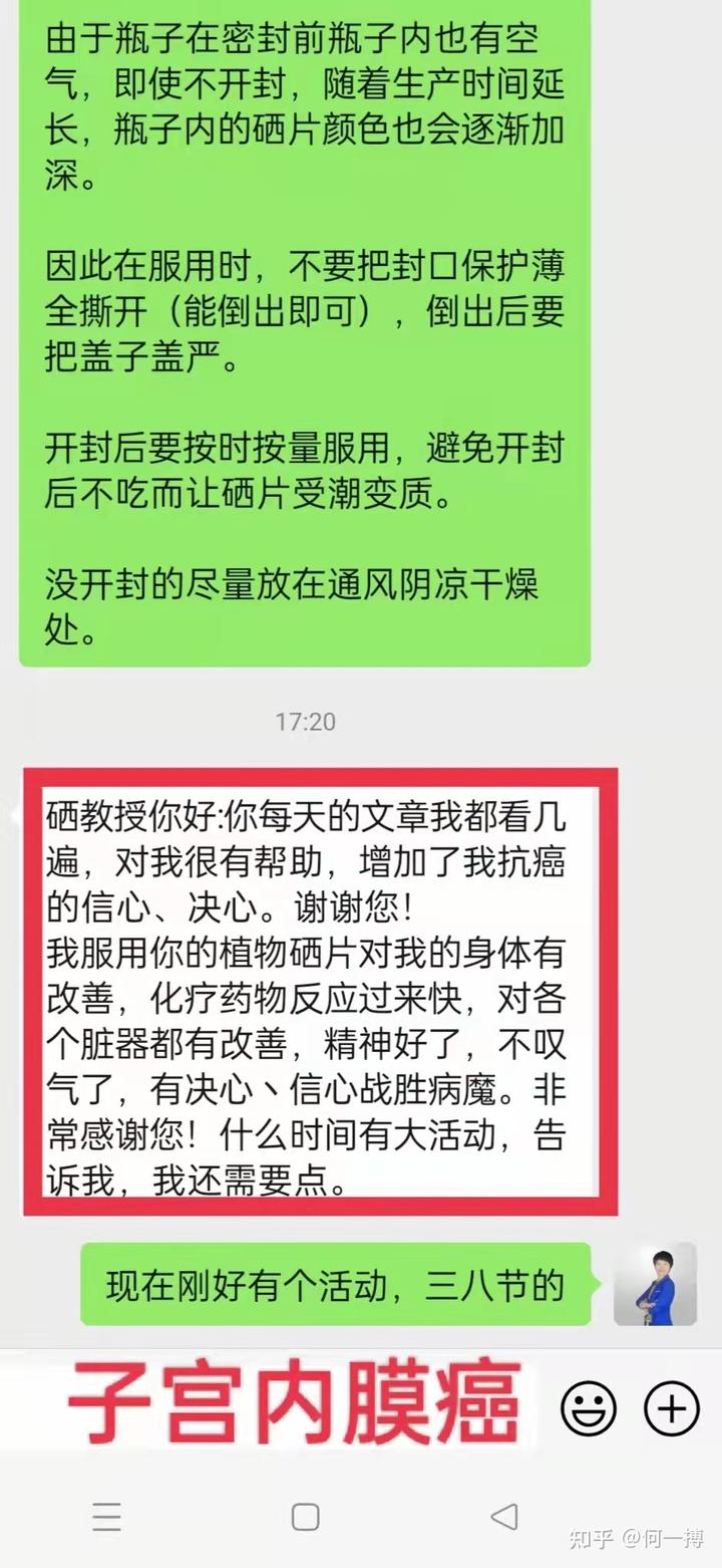 做完癌症手术补硒吗