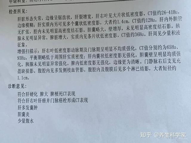 肝硬化腹水怎么补硒