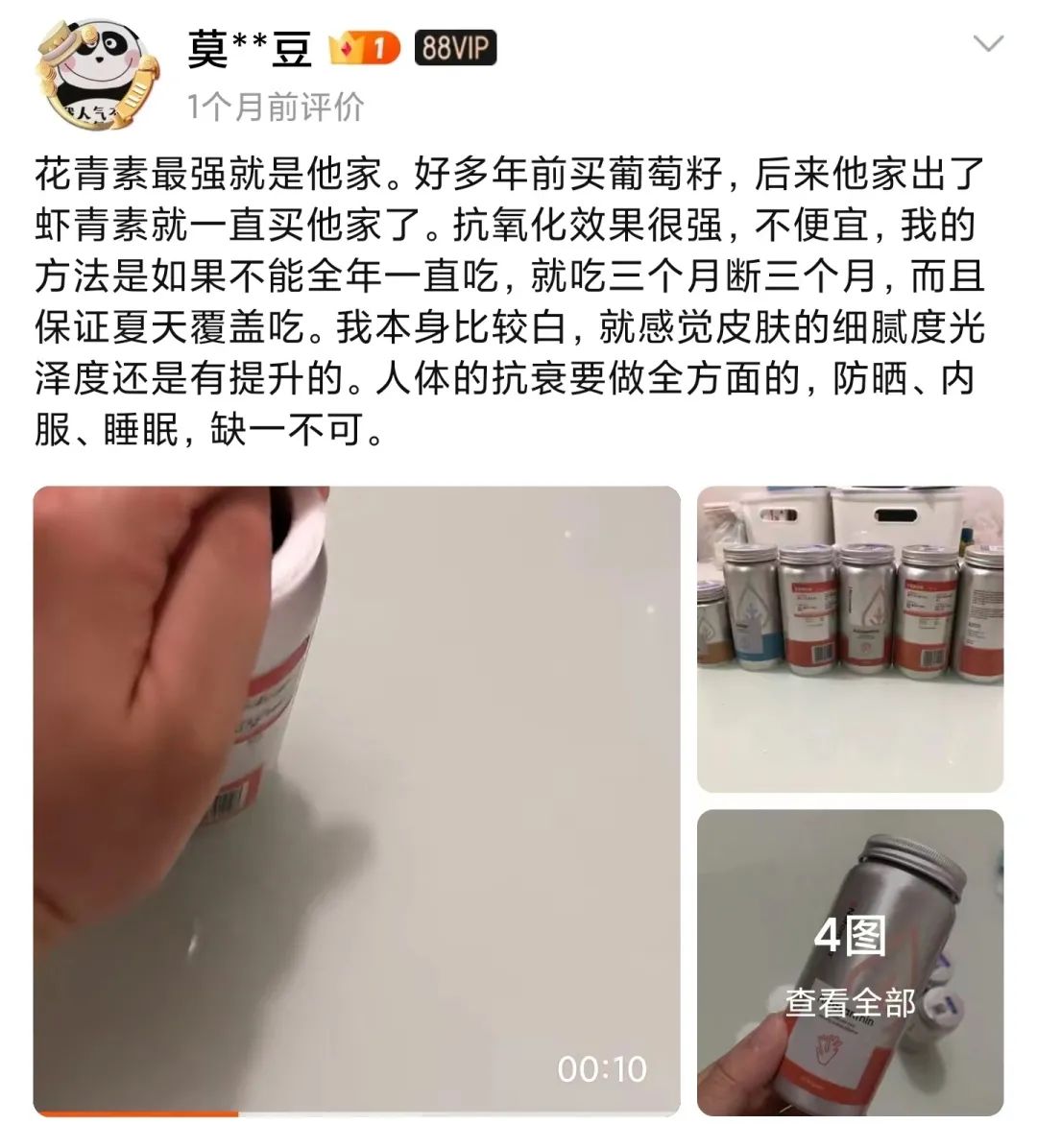 市面最好的补硒产品