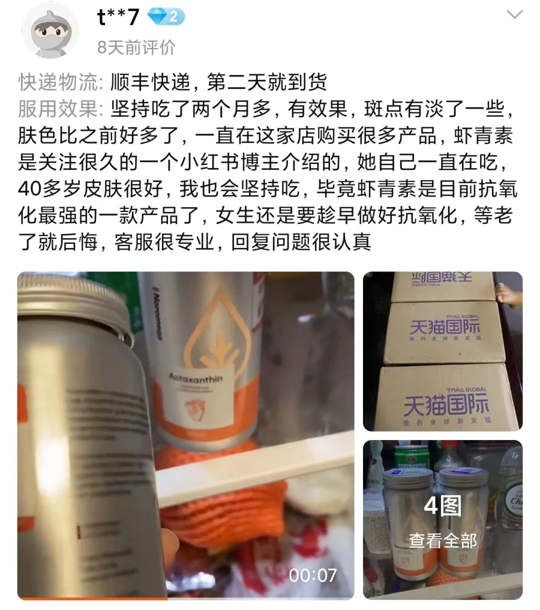 市面最好的补硒产品