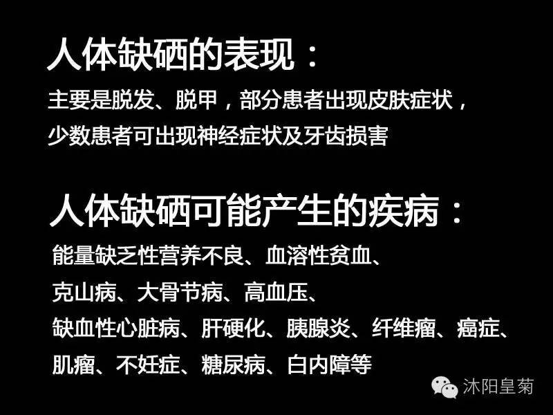 湿疹患者可以补硒吗