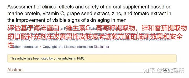 玫瑰痤疮可以补硒吗