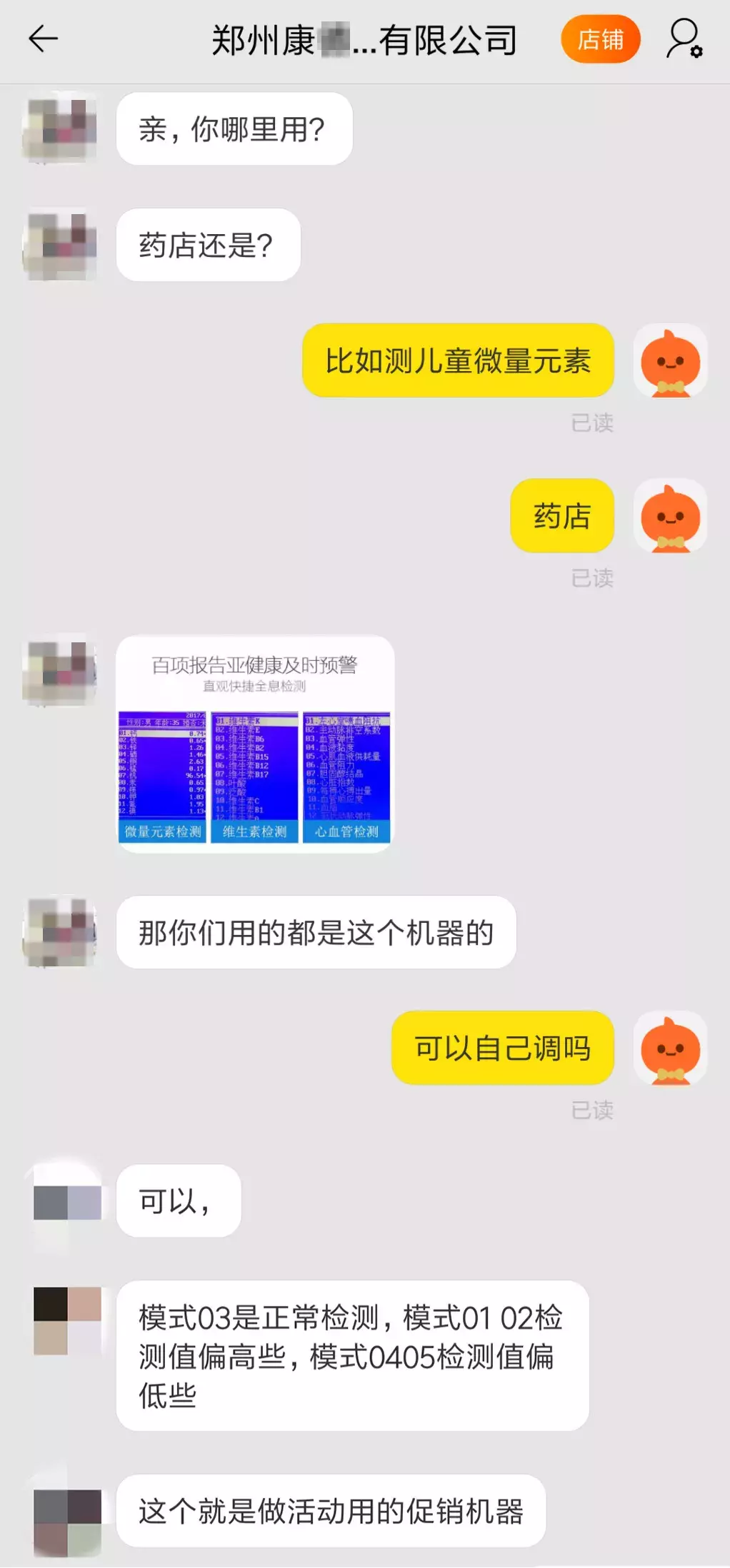 微量元素六项是什么检查