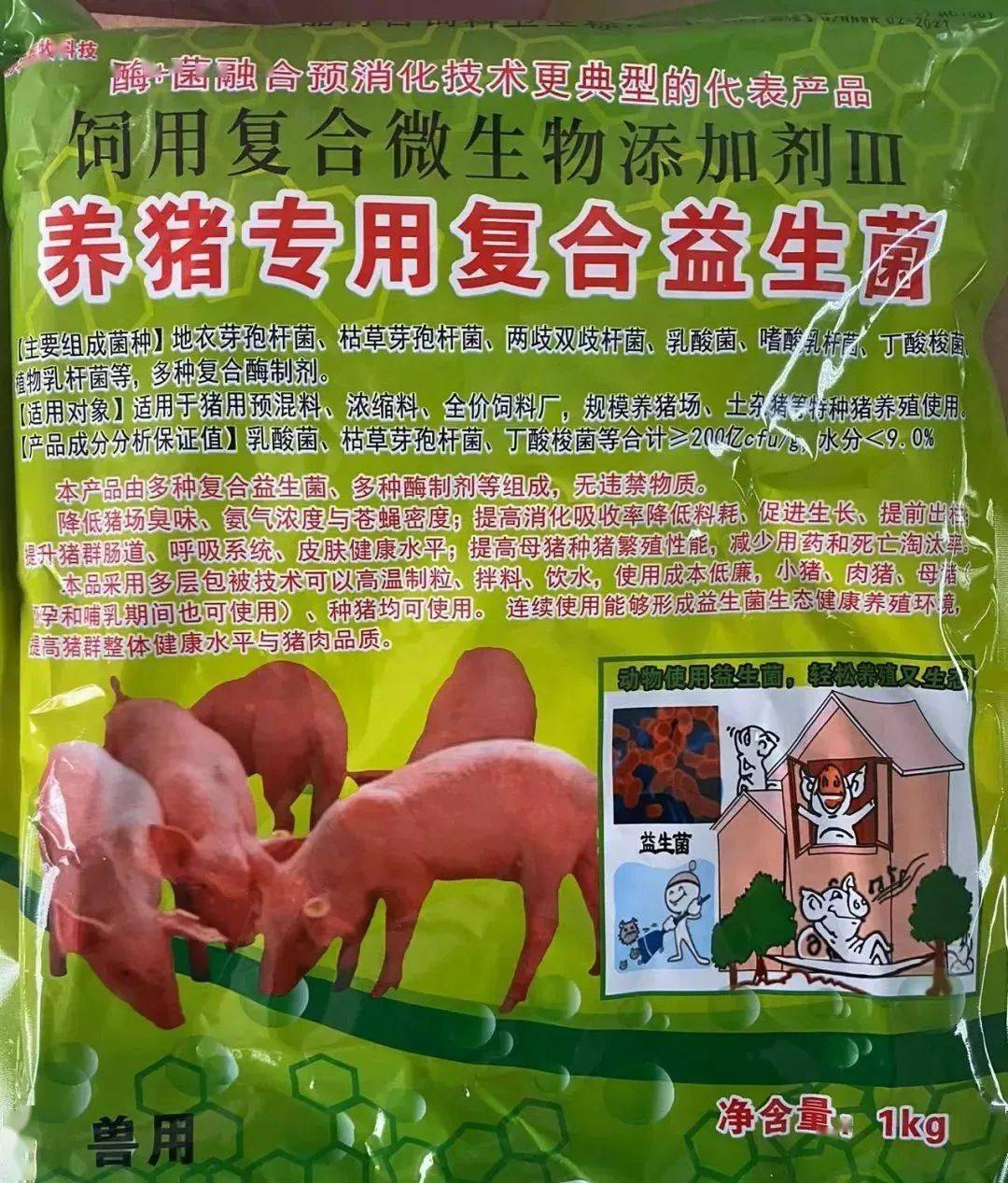 小猪补硒过量的危害