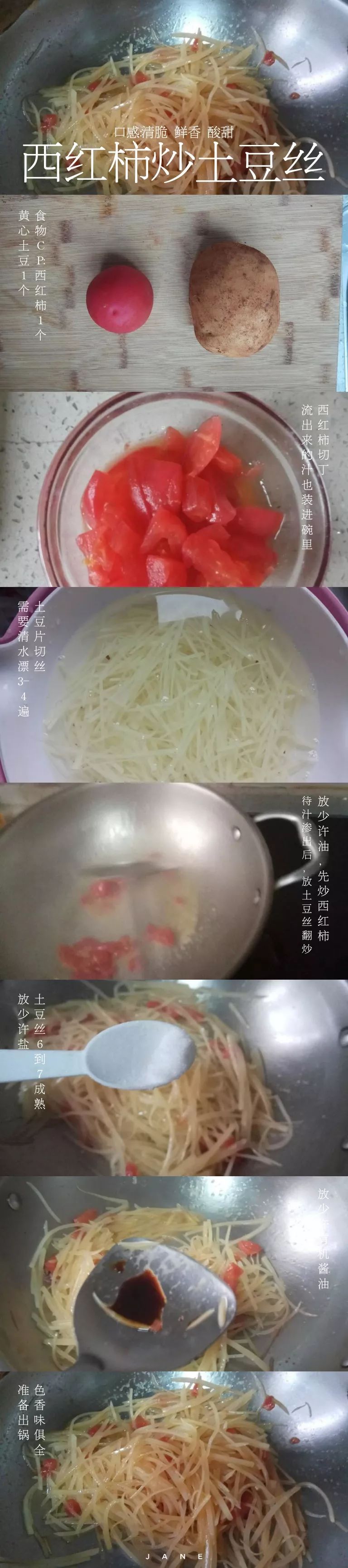 西红柿炒土豆补硒吗