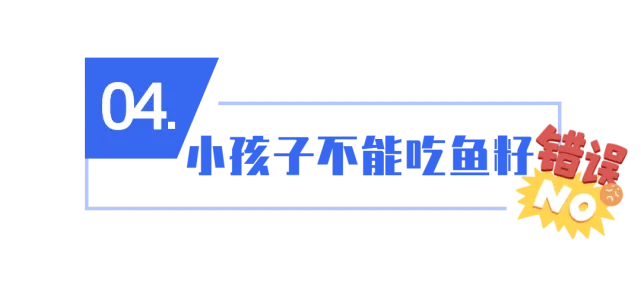 dha|爸妈说，吃鱼能变聪明。没想到吃了这么多年，这些和鱼相关的竟然都是谣言！