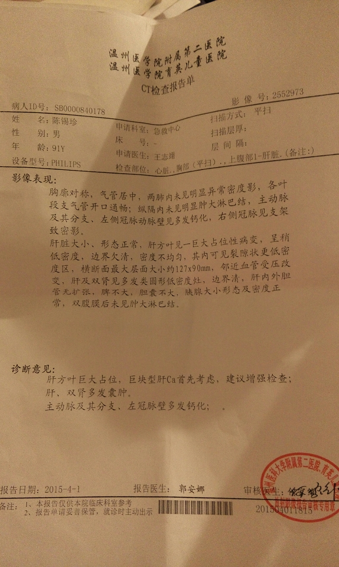 癌症晚期可以补硒吗