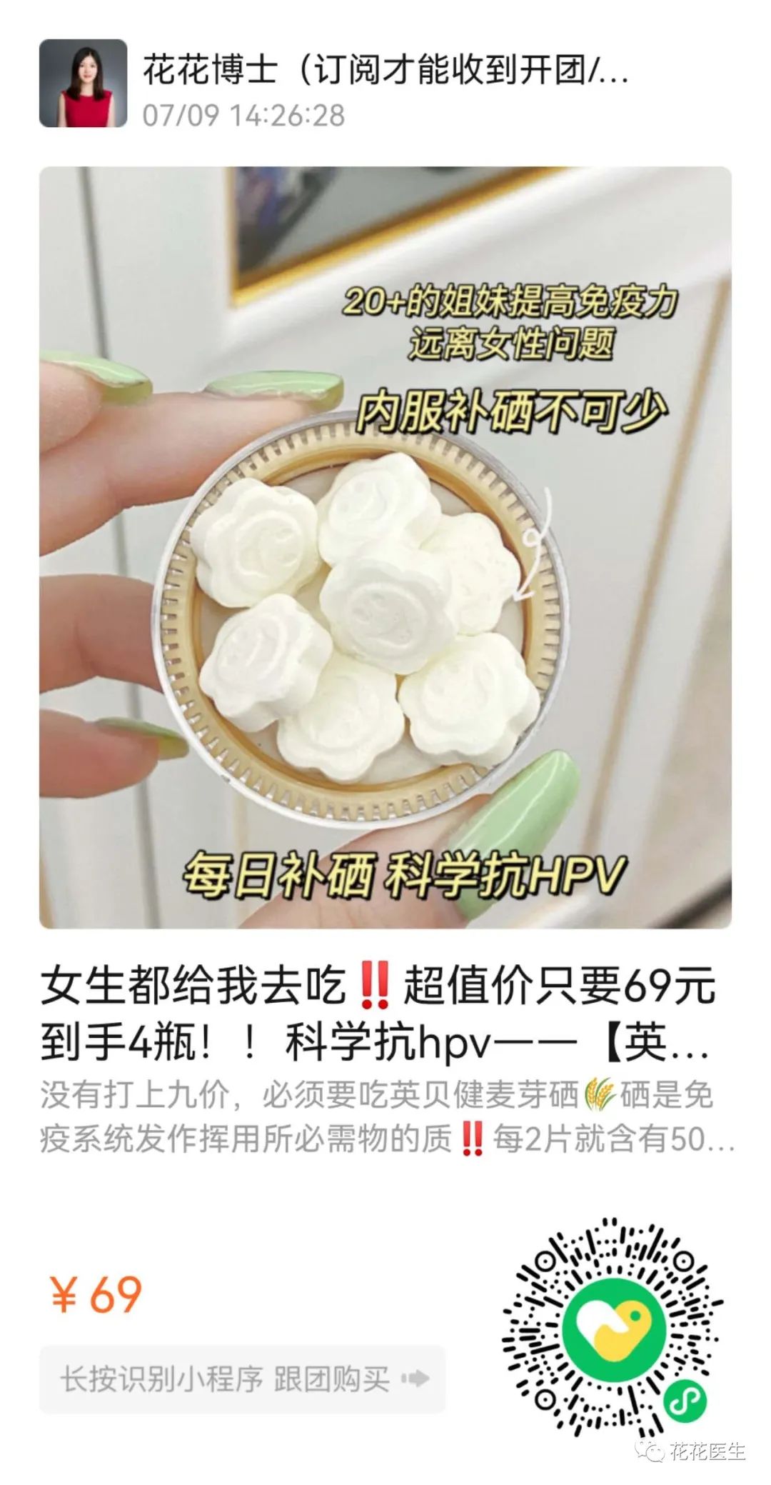 补硒有哪些水果蔬菜