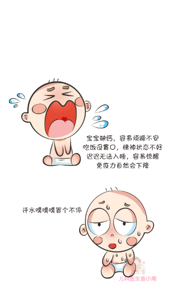 几个月的宝宝开始补钙