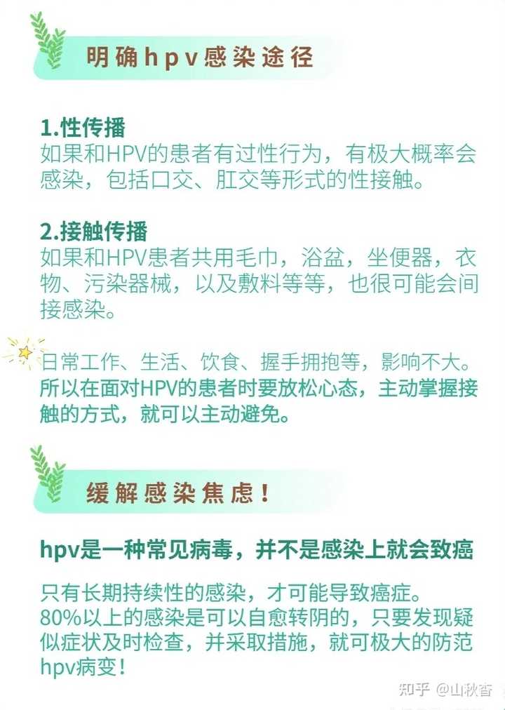 补硒能治愈hpv吗