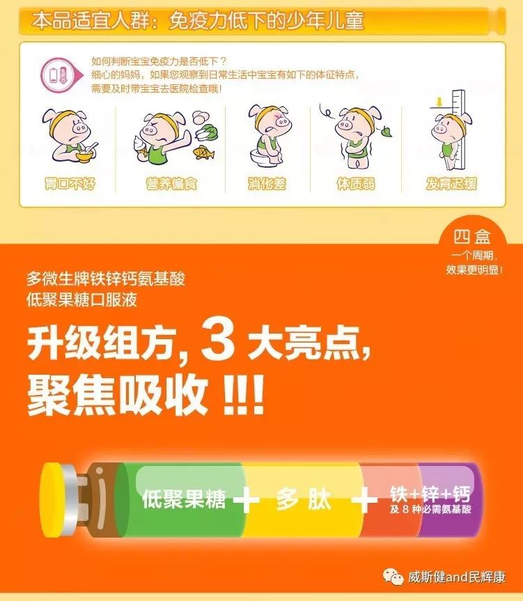 感冒可以补钙补锌吗