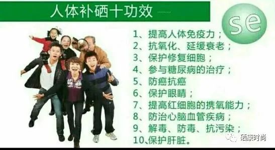 儿童硒元素低怎么补