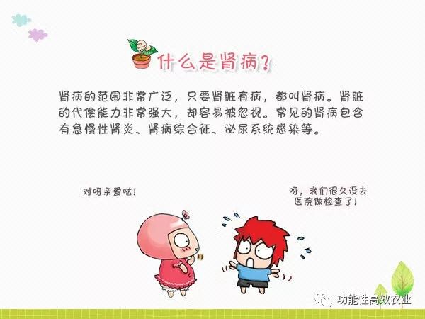 肾脏病人可以补硒吗