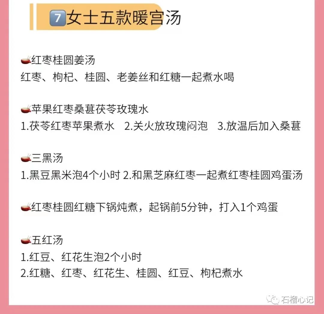 补硒来例假可以吃吗