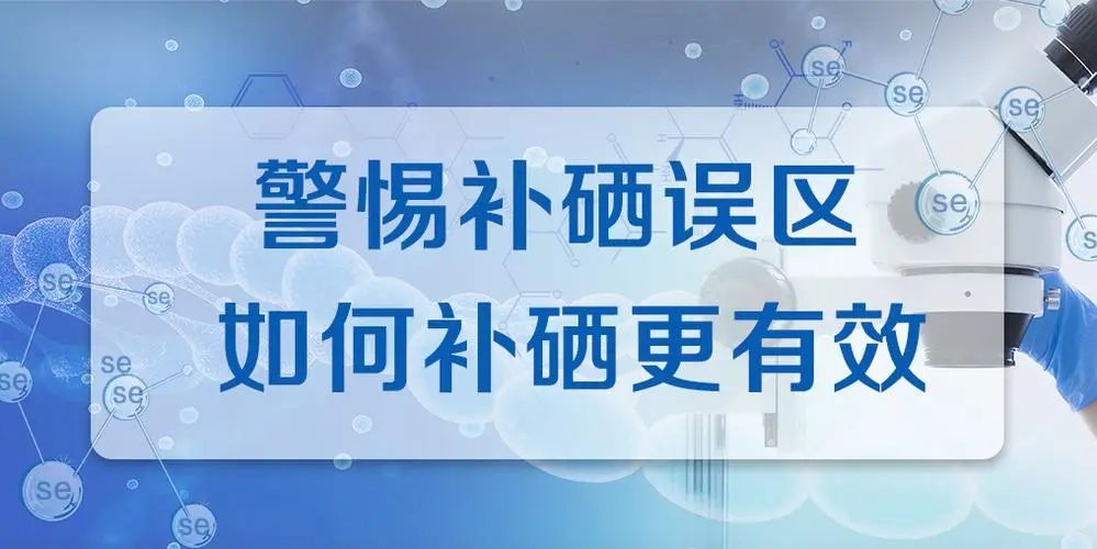 补硒能杀死癌细胞吗