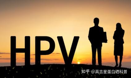 hpv补硒能转阴么