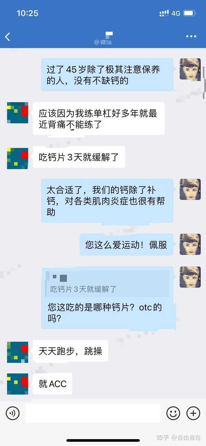 补钙最快的方法