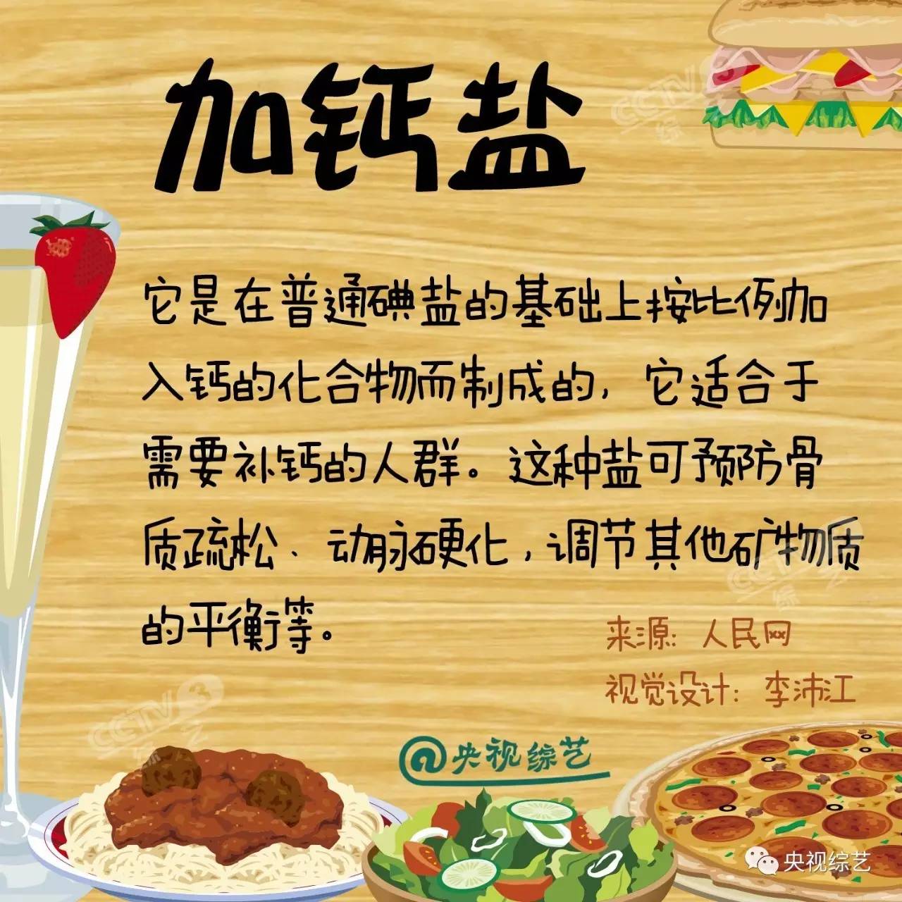 老年人补钙吃什么好