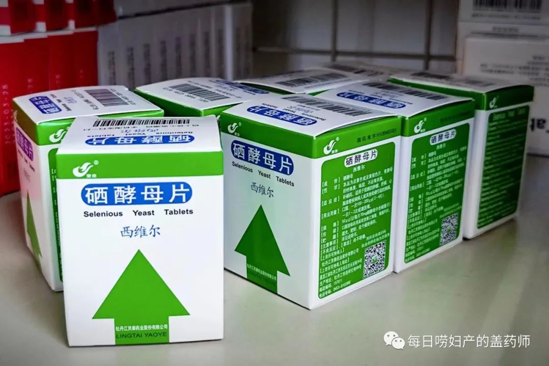 补硒的医保类有哪些