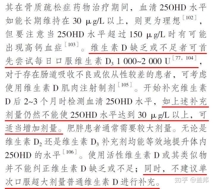 维生素几补钙