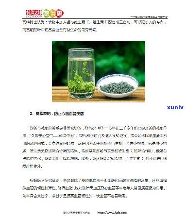 富硒茶可以长期喝吗？女性适用吗？了解详情