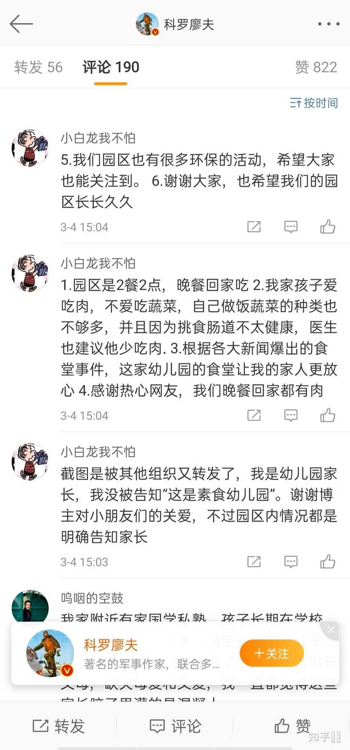 尿酸高男性能补硒吗