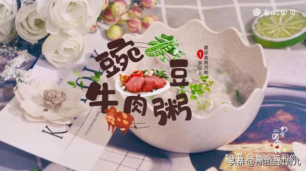 儿童补锌食谱