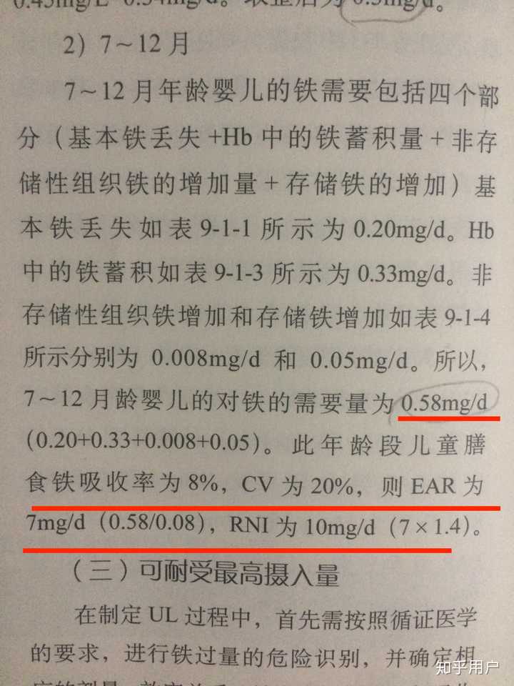 什么食物是补铁的