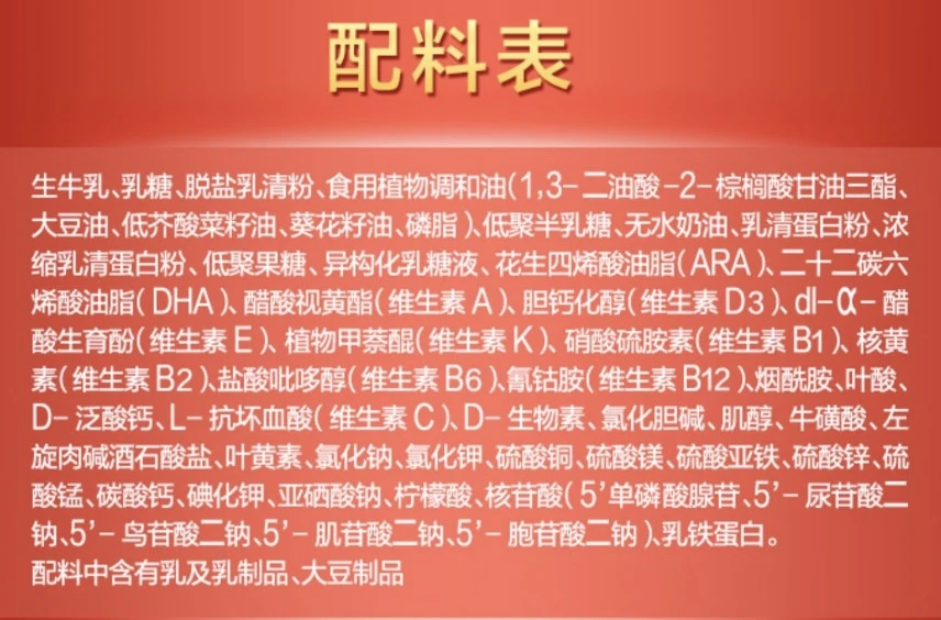 新老国标交替，奶粉如何选？1、2、3段的区别？