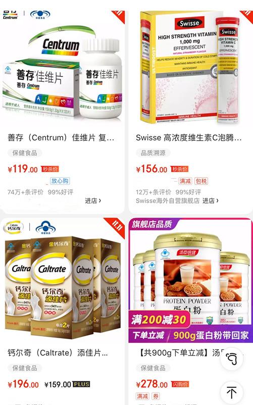 英国补硒保健品排名