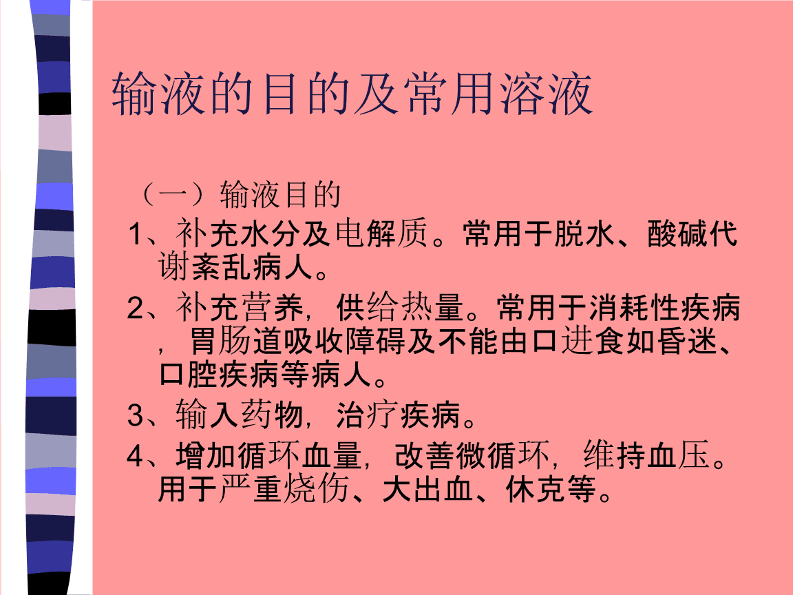 输液补钙一般需要几天