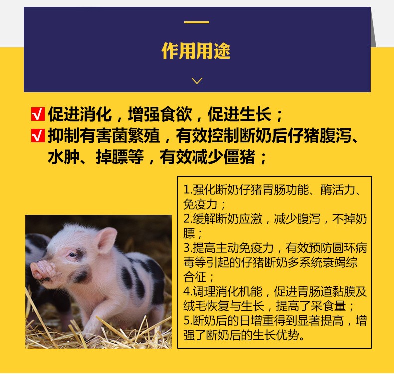 仔猪补硒腹泻怎么办