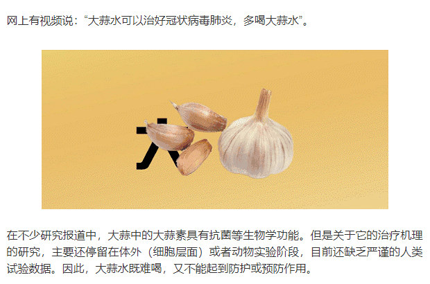 补硒预防新冠病毒吗