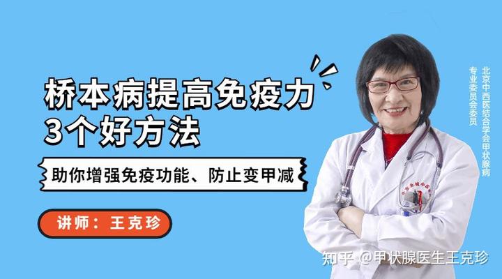 桥本性甲状腺炎补硒