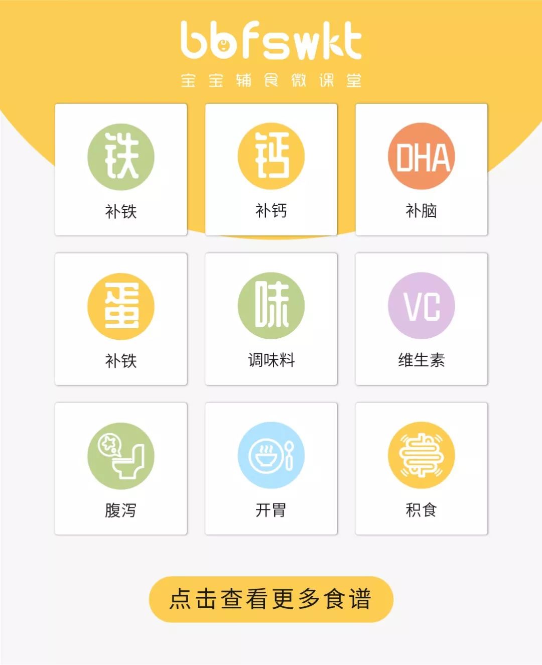 婴儿几个月补铁