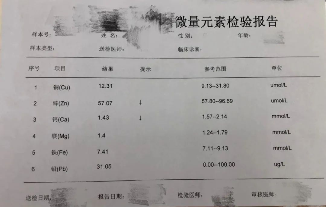 微量元素检查要空腹吗