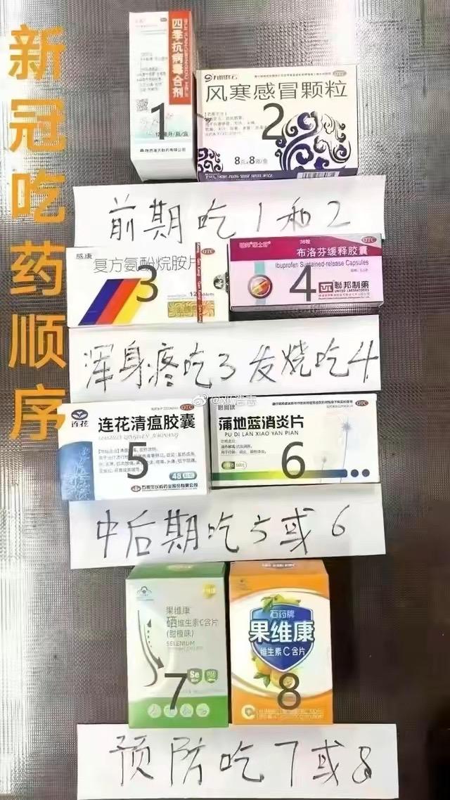 补硒可以治疗新冠吗