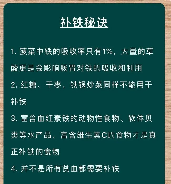 什么补铁药效果最好