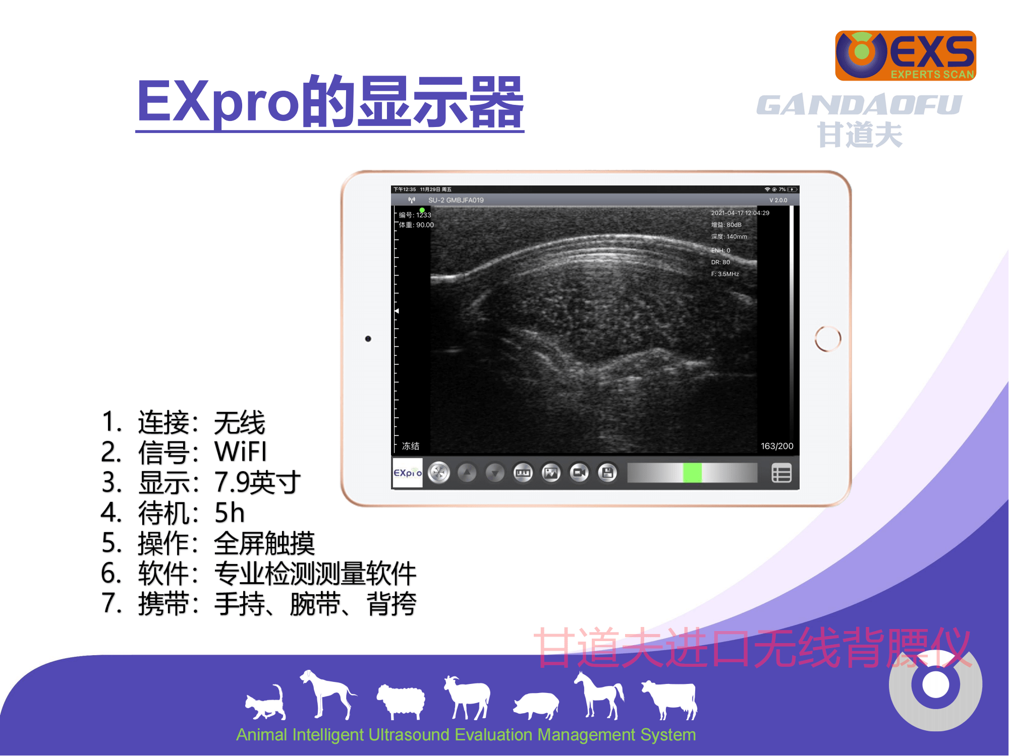 医用微量元素测定仪