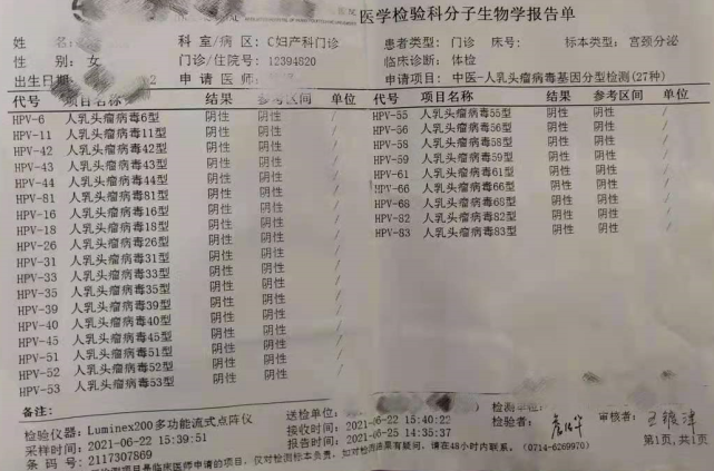 硒酵母片补多长时间