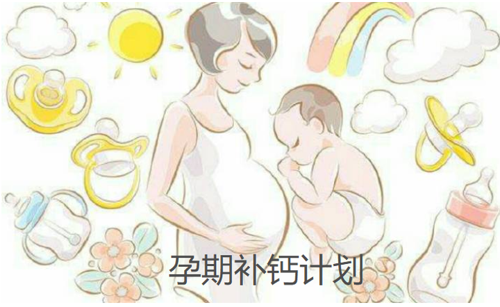 哺乳期妈妈补钙吃什么钙片好