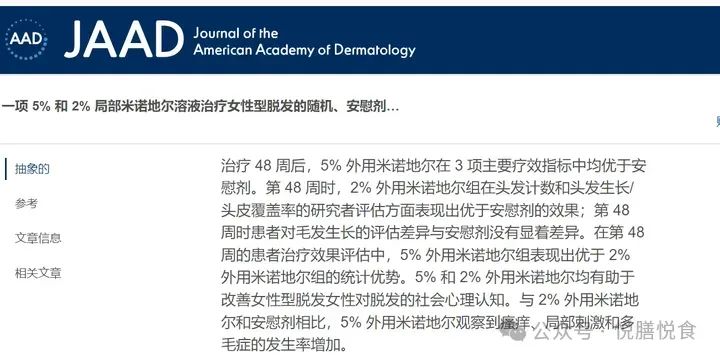 掉头发补硒有作用吗