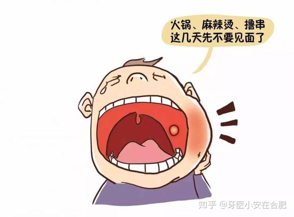 补硒会口腔溃疡嘛吗