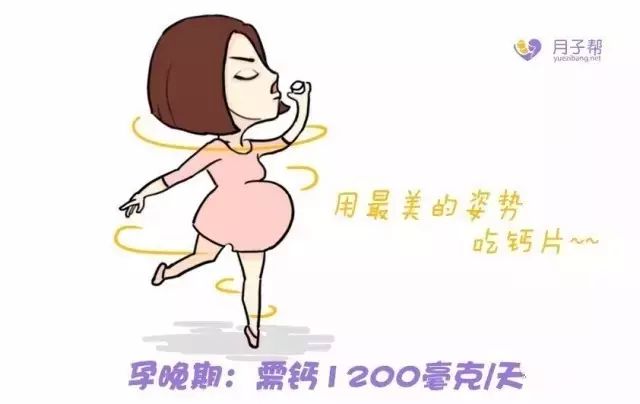 孕妇怎么补钙