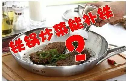 铁锅做饭能补铁吗