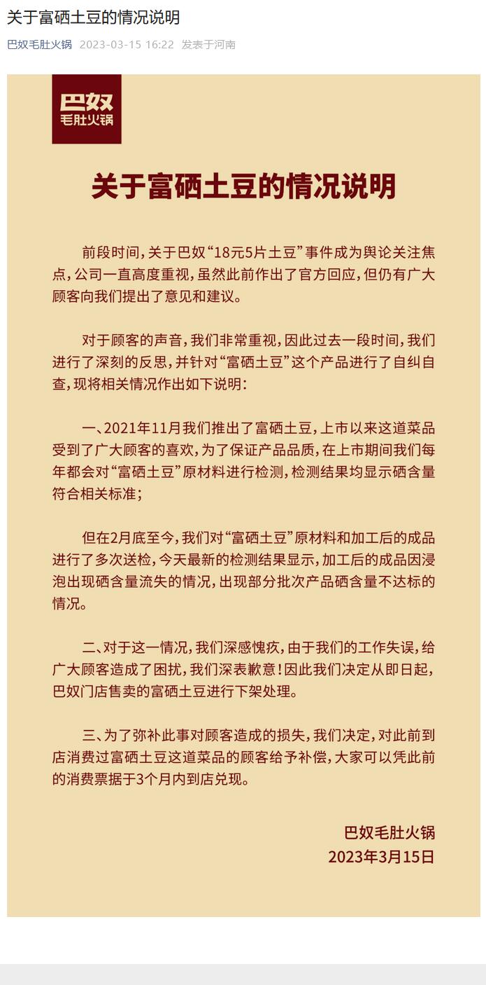 富硒产品价格是多少