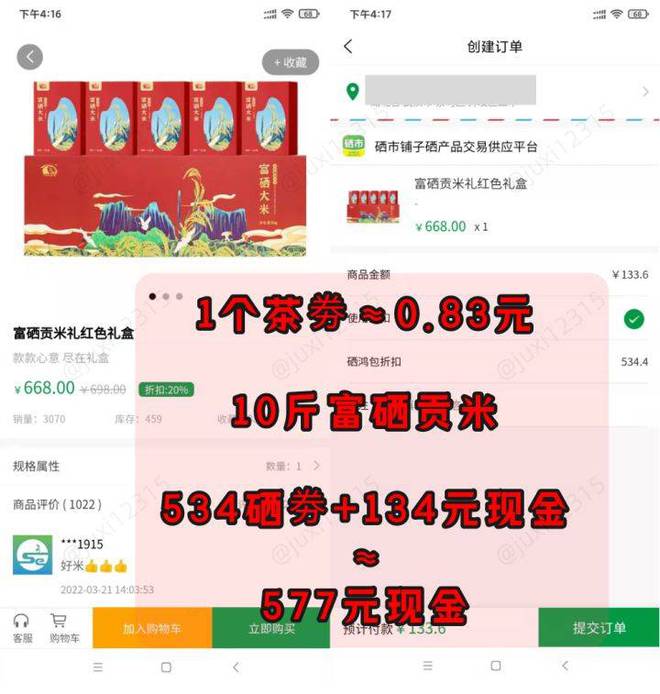 恩施富硒产品经销商