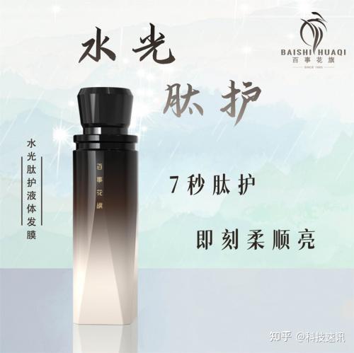 富硒液肽是什么产品